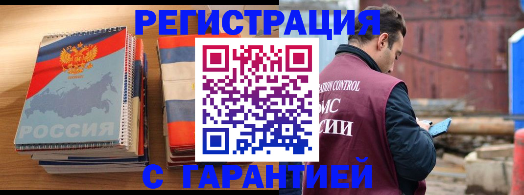 прописка ребенка в Рязани