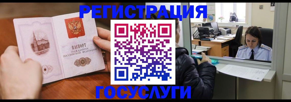 прописка в Рязани