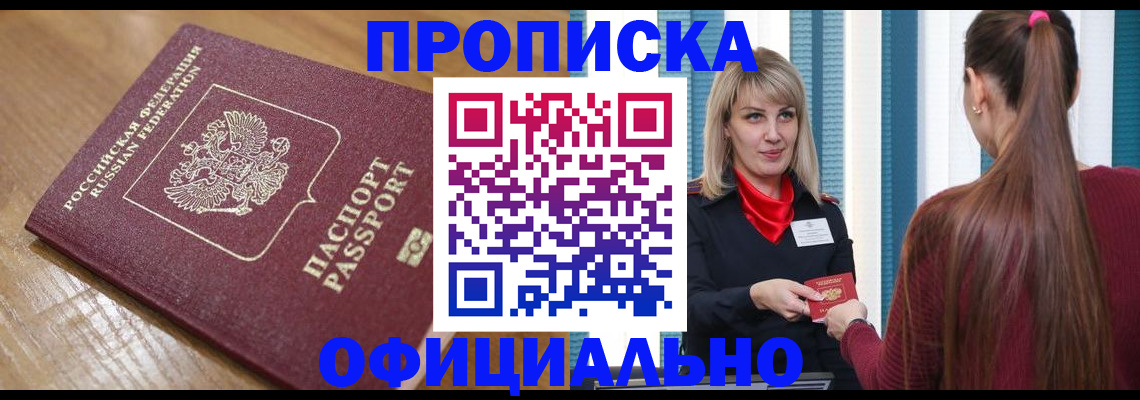 прописка в квартире в Рязани